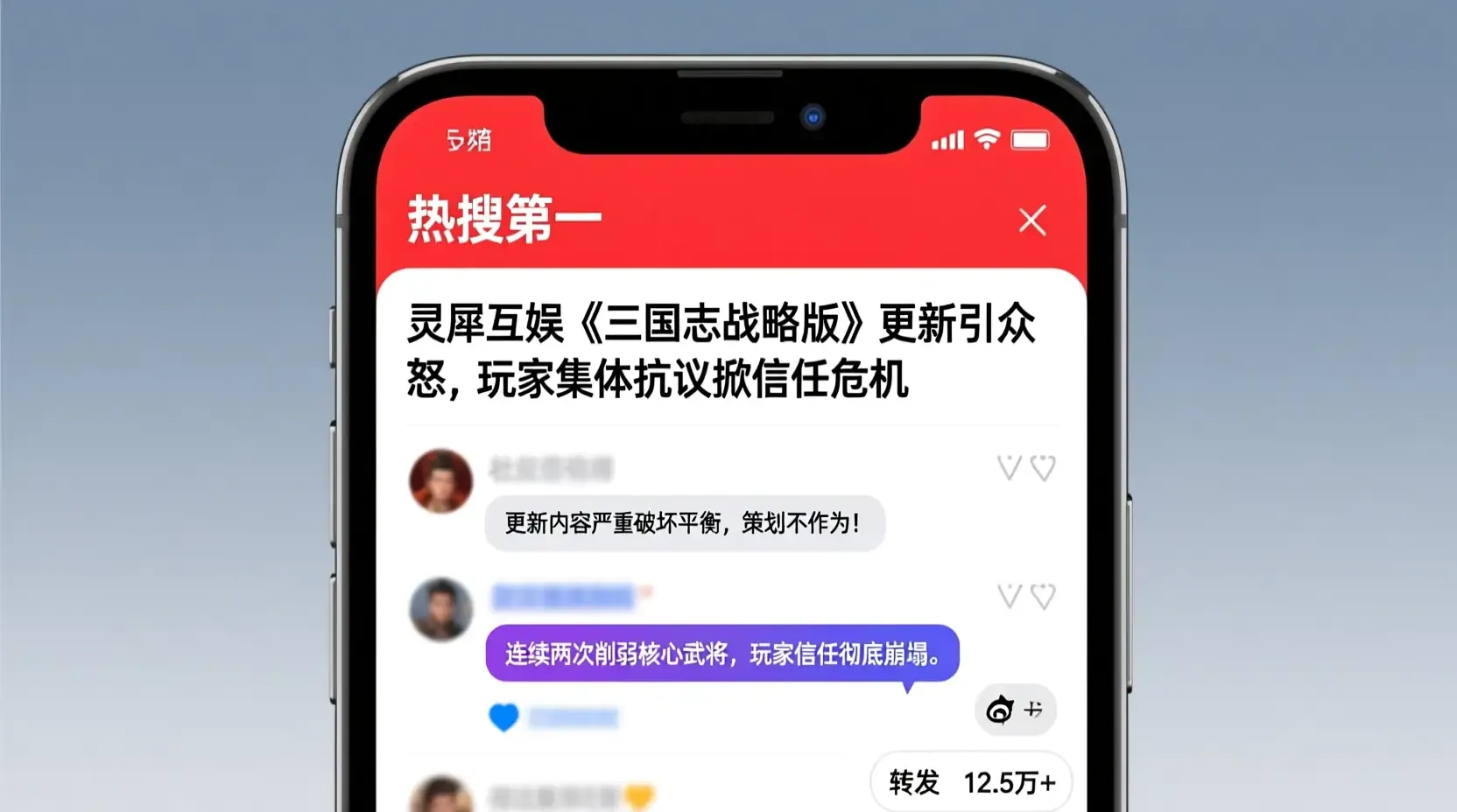 灵犀互娱《三国志战略版》更新引众怒,玩家集体抗议掀信任危机